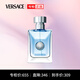 范思哲（VERSACE）同名男士香水50ml 臻選節日生日禮物送男友中性香水