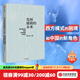 發(fā)展援助的未來(lái) 李小云 中信出版社圖書(shū)