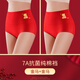 美·雅·挺馬年本命年內褲女士2026年新款高腰收腹安全褲抗菌棉襠三角短褲子 金馬+金馬【2條】 3XL （150-170斤）