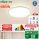 雷士（NVC）全光譜LED護眼背光未來光吸頂燈智能客廳臥室書房兒童燈具輕辰 【未來光-輕辰】48W全光譜圓燈