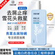 征服青蒿去屑止癢洗發(fā)水490ml 除螨去油蓬松柔順養護發(fā)去屑洗發(fā)露