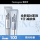 露得清三抗超A醇精華10ml+眼霜5ml組合裝抗皺修復七夕禮物
