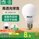 雷士（NVC）led燈泡 超亮節(jié)能燈泡 e27led燈泡家用商用節(jié)能燈【政府補(bǔ)貼】 9W 正白光