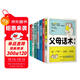 父母的語(yǔ)言套裝7冊：父母話(huà)術(shù)+格局養育+正能量的父母語(yǔ)言+叛逆期+不吼不叫正面管教+學(xué)習內驅力+培養注意力（最溫柔的教養和心理?yè)狃B的方法，如何說(shuō)孩子才會(huì )聽(tīng) 怎么聽(tīng)孩子才肯說(shuō)）