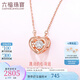 六福珠寶18K金跳動(dòng)的心心形鉆石項(xiàng)鏈可擺動(dòng)套鏈含延長(zhǎng)鏈送禮cMDSKN0048RW 總重1.97克 專用扣