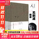 【新華書店正版】木心文學(xué)回憶錄 上下冊 木心作品全集 講稿系列 上海三聯(lián)書店 木心留給世界的“禮物”陳丹青五年聽課筆錄 文學(xué)回憶錄(上下冊)作品集 講稿系列