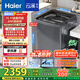 海爾（Haier）波輪洗衣機全自動(dòng)10公斤云溪雙動(dòng)力免清洗EMS100B37Mate6直驅變頻京東自營(yíng)家電國家補貼一級能效