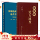 常見(jiàn)病處方速查+新編臨床用藥速查手冊 第3三版 兩本套裝 常見(jiàn)病醫生用藥經(jīng)驗建議指導 臨床藥物掌中寶指南 人民衛生出版社