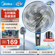 美的（Midea）電風(fēng)扇落地扇家用大風(fēng)量 遠距強風(fēng)電扇 立式輕音節(jié)能可定時降溫 【超級爆款】7葉大風(fēng)力機械按鍵