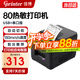 佳博GP-L80180熱敏小票打印機(jī)80mm廚房餐飲酒店藥店服裝前臺(tái)零售外賣奶茶后廚網(wǎng)口票據(jù)打印機(jī)自動(dòng)切紙 【L80180I USB+串口】前臺(tái)收銀適用