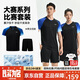 李寧（LI-NING）乒乓球服套裝男女同款羽毛球速干透氣運動(dòng)服短袖比賽服 黑色