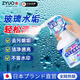 ZYUO日本玻璃水垢清潔劑強力去污除垢衛生間家用淋浴房多功能強效去垢 【日本品牌】1瓶裝 強力去污