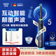 歐樂(lè )B（Oral-B）成人電動(dòng)牙刷iO9AI全景磁波刷iO系列圓頭深度清潔牙齦按摩智能護齦送親友家人長(cháng)輩 七夕中秋節禮物 【智能清潔】iO5 黑色