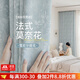 家菲法式唐頓莊園窗簾遮光2025新款雪尼爾臥室輕奢現代簡(jiǎn)約客廳高級感 05#白日夢(mèng)藍 【掛鉤】6米布對開(kāi)*2.7米高 米