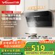 萬(wàn)和（Vanward）【小雙翼XJ330·1腔對1灶】側吸抽排油煙機家用18風(fēng)量大吸力小尺寸出租房一級能效家電國家補貼20%