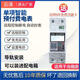 點(diǎn)充獅導軌4G智能遠程掃碼電表手機掃碼充值小型免抄表220V電表智能 淺灰色導軌藍牙5【80】A