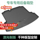 金瀚杰后備箱墊TPE全包圍防水汽車(chē)尾箱墊子易打理防水耐磨防刮3D立體 下單需要備注車(chē)型年份 專(zhuān)車(chē)專(zhuān)用后備箱墊