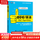 啊哈!算法 算法導(dǎo)論學(xué)習(xí)指南 啊哈磊 ACM和信息學(xué)競(jìng)賽備考寶典 玩轉(zhuǎn)算法和數(shù)據(jù)結(jié)構(gòu)的萌書 人民郵電出版社