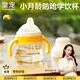 皇寵好吸學(xué)飲杯PPSU鴨嘴杯嬰兒4個(gè)月一歲以上吸管杯防嗆嬰兒奶瓶240ml