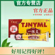 中逸堂一抹靈TJHYML抑菌乳膏一摸靈成人外用男女皮膚可涂抹 一抹靈 20g 1盒