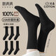 棉滿(mǎn)滿(mǎn)襪子女士100%純棉抗菌防臭透氣長(cháng)筒黑色全棉秋冬季運動(dòng)風(fēng)長(cháng)襪6雙