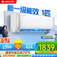 格力（GREE）天儀（云歡同款）新一級變頻冷暖56℃自清潔家用節(jié)能壁掛式臥室空調(diào)掛機以舊換新 家電國家補貼20% 大1匹 一級能效