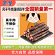 蒙都 元氣糧牛肉干禮盒720g 約18根 長(cháng)條牛肉干肉脯 中秋送禮