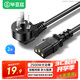 畢亞茲 電腦主機國標品字尾三孔電源線(xiàn) 2米 三芯延長(cháng)線(xiàn) 適用臺式機主機箱電飯煲電水壺投影儀電線(xiàn)彎插頭