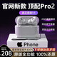 華強(qiáng)北【直營(yíng)正品丨頂配Pro2代】25年新款適配蘋果藍(lán)牙耳機(jī)AirPods Pro2無(wú)線主動(dòng)降噪iPhone16/15入耳式 ANC 主動(dòng)降噪+空間音頻+滑動(dòng)調(diào)音 【頂配版】