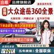 泊眼 適用于大眾探岳速騰朗逸寶來(lái)途昂攬境360度全景影像系統倒車(chē) 19-24 25款大眾途岳 5D全景