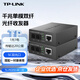TP-LINK普聯(lián)千兆單模雙纖光纖收發(fā)器20公里2光1電光電轉換器1310nm波長(cháng)SC接口雙芯TL-FC312-20一對套裝