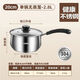 潮之金304不銹鋼奶鍋不粘鍋嬰兒輔食鍋湯鍋泡面蒸鍋無(wú)涂層16cm一體家用 304【食品級】無(wú)涂層不粘奶鍋 20cm 2800ml