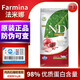 Farmina法米娜法米娜飛萌防偽貓糧石榴雞無(wú)谷低敏高蛋白成貓幼貓糧5kg全年齡 石榴雞肉5kg【飛萌防偽】 保質(zhì)期大于6個(gè)月