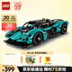 樂(lè )高（LEGO）積木拼裝機械組系列42208 阿斯頓馬丁男孩兒童玩具生日禮物