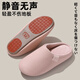 DMPD日式四季靜音拖鞋女軟底家用待客辦公室棉拖家居室內地板男士冬季 粉色【PU+加厚鎖溫防滑靜音】 25 cm M碼（適合38-39）