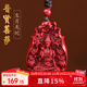 李居明朱砂本命佛掛件本命年吊墜屬龍蛇普賢菩薩護身符生肖男女守護神