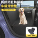 萌嘟星寵車(chē)載寵物墊汽車(chē)后排貓狗墊防臟坐墊轎車(chē)SUV通用全包圍大型犬墊子