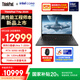 ThinkPad【國家補(bǔ)貼20%】T14p AIPC酷睿Ultra7 14.5英寸高性能工程師筆記本電腦32G 1TB RTX5050商務(wù)辦公本