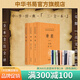 詩(shī)經(jīng)全集楚辭中華書(shū)局正版三全本風(fēng)雅頌原著(zhù)無(wú)刪減中小學(xué)生初中生高中生成人中國古詩(shī)詞書(shū)籍生僻字注音中華經(jīng)典名著(zhù)全本全注全譯