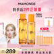 夢妝苦橙維他命鮮活水150ml+乳125ml保濕補水護膚品化妝品七夕禮物