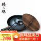 臻三環(huán)章丘鐵鍋手工炒鍋無(wú)涂層物理不粘鍋鍛打三萬(wàn)錘以上三環(huán)級王玉海