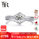 FR扭臂六爪鉆戒白18K金鉆石戒指結(jié)婚求婚戒指1克拉婚戒七夕禮物 主鉆20分+副鉆5分 H色SI