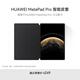 HUAWEI MatePad Pro 智能皮套 硯黑 適用于華為平板HUAWEI MatePad Pro 13.2英寸