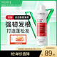 薇姿（VICHY）紅標豐盈洗發(fā)水200ml 亞美尼斯分子+維生素B3+B5+B6 強韌發(fā)根