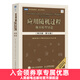 應用隨機過(guò)程：概率模型導論（英文版·第12版） 隨機過(guò)程 精算學(xué) 人工智能 機器學(xué)習