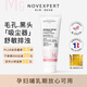 諾士博（NOVEXPERT）孕婦護膚品 三重抗敏修屏障 溫和補水舒緩滋潤 涂抹面膜75ml