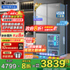 海爾智家冰箱540升【補貼20%】零嵌入式四開(kāi)門(mén)雙開(kāi)門(mén)十字對開(kāi)門(mén)風(fēng)冷無(wú)霜一級能效雙變頻超薄家用電冰箱 540升零嵌式+EPP超凈系統+干濕分儲+三檔變溫