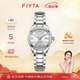 飛亞達(dá)（FIYTA）經(jīng)典系列 “白月光”機(jī)械鋼帶商務(wù)優(yōu)雅女表禮盒 節(jié)日禮物送女生