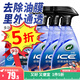 龜牌（Turtle Wax）冰蠟玻璃油膜去除劑汽車多功能清潔劑清洗劑鏡子擋風(fēng)玻璃去除油膜 冰蠟玻璃油膜去除劑*3+玻璃擦巾