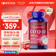 普麗普萊（Puritan's Pride）輔酶Q10軟膠囊400mg120粒超高含量專業(yè)養(yǎng)護心臟【花少同款】